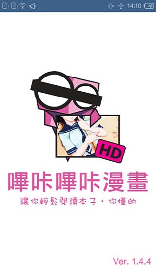 哔咔哔咔漫画截图1