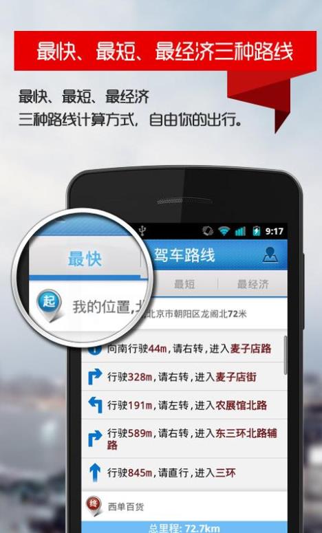 图吧地图车机版截图3