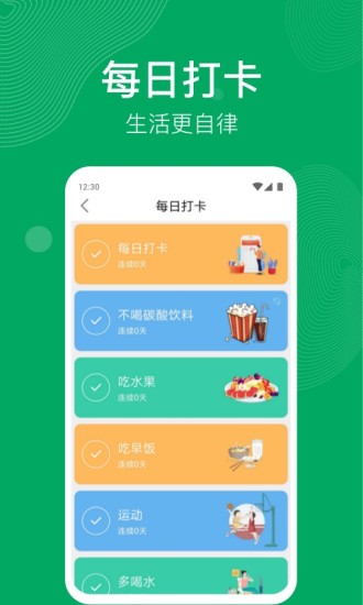 开心运动安卓版截图1