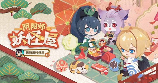 阴阳师妖怪屋式神强度一览 阴阳师妖怪屋式神强度排行