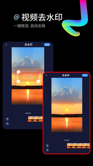 水印狗会员版截图2