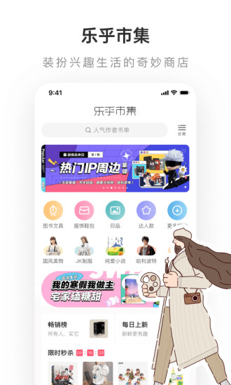 lofter下载手机版截图3