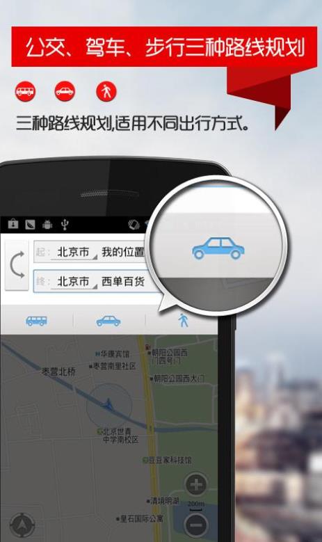 图吧地图车机版截图2