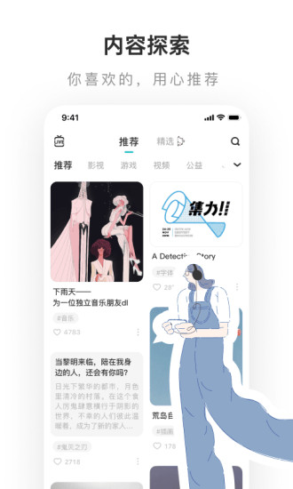 lofter下载手机版截图1