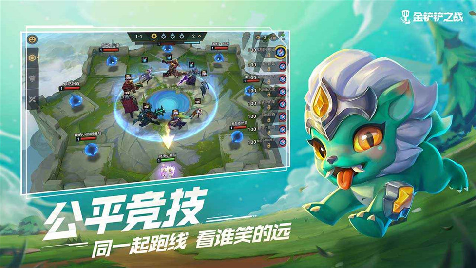 金铲铲之战解锁版苹果版截图3