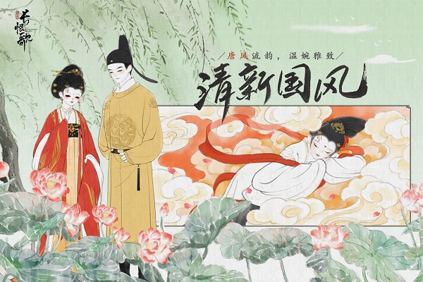 画境长恨歌截图3