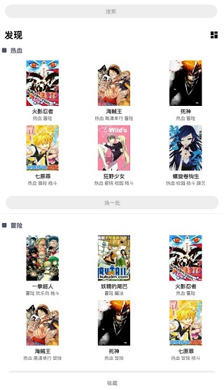 哔咔哔咔漫画截图3