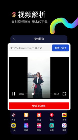 水印狗会员版截图3