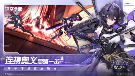深空之眼手游下载截图3