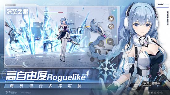 深空之眼手游下载截图2