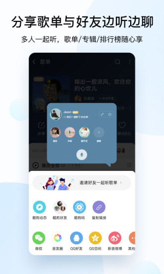 酷狗音乐永久VIP精简版截图2