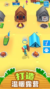 点点露营大冒险免广告版截图3