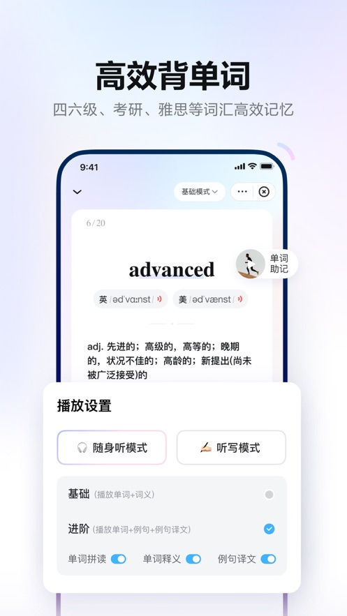网易有道词典下载app截图1