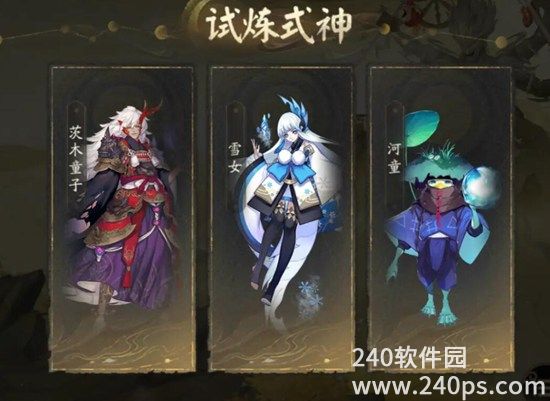 阴阳师六道之门净佛刹雪女阵容怎么搭配好 六道之门净佛刹雪女阵容推荐