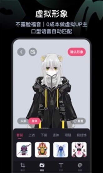 必剪app截图5