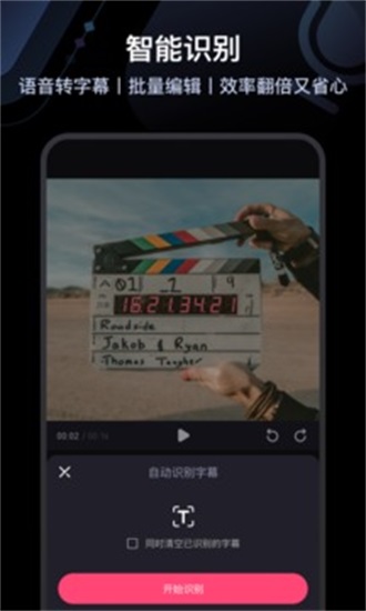 必剪app截图3