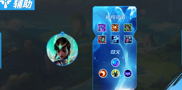英雄联盟手游3.3C版本辅助英雄推荐-英雄联盟手游辅助英雄排行