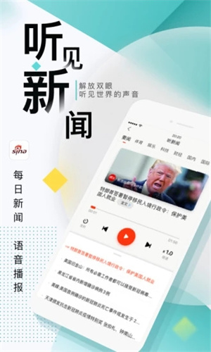 新浪新闻最新安卓版截图3