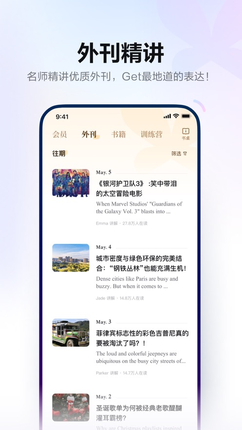 网易有道词典下载app截图3
