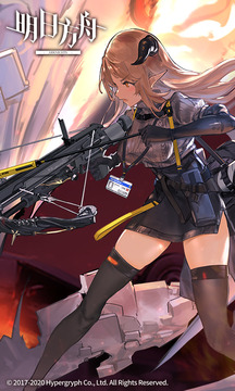 明日方舟下载最新版截图4