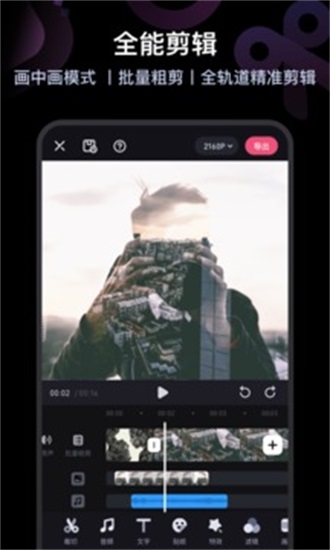 必剪app截图2
