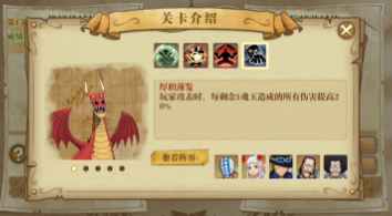 航海王燃烧意志绝境挑战火龙29怎么过航海王燃烧意志绝境挑战火龙29通关攻略