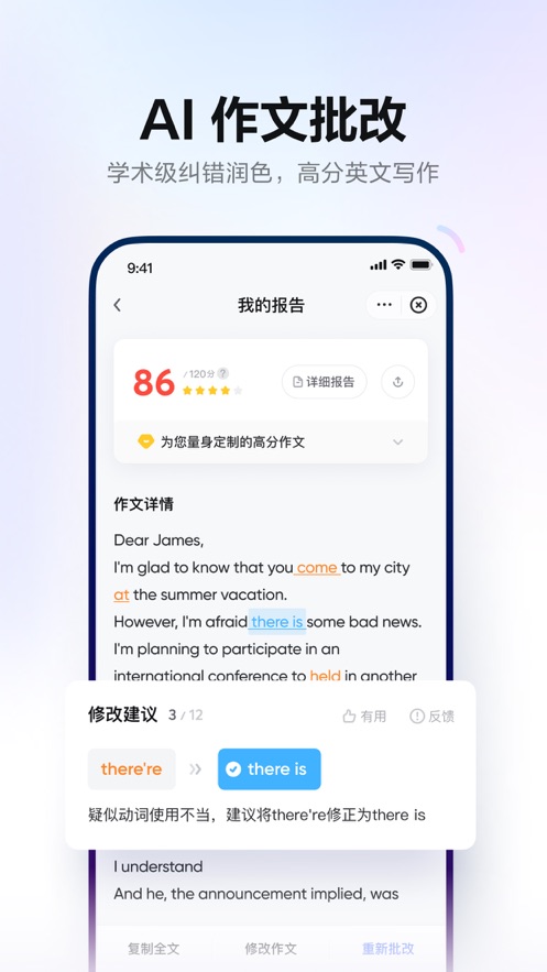 网易有道词典下载app截图5