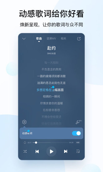 酷狗音乐永久VIP精简版截图3