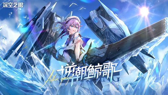 深空之眼手游下载截图4