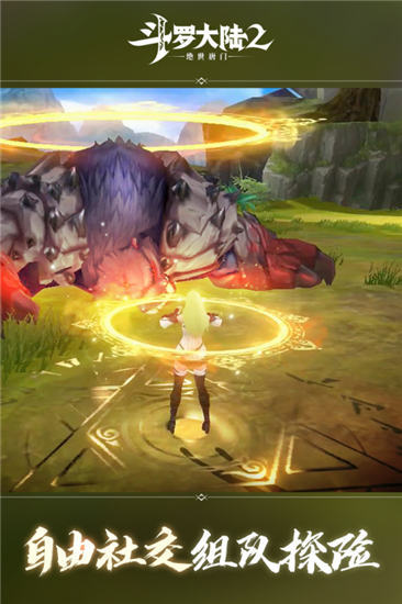 斗罗大陆2绝世唐门手游解锁版截图2