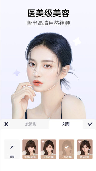 手机版美图秀秀拼图下载免费截图2