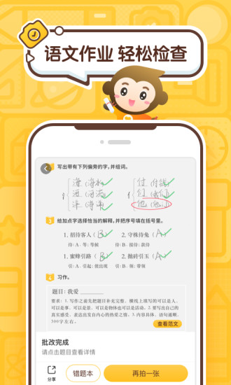 小猿口算最新版截图2