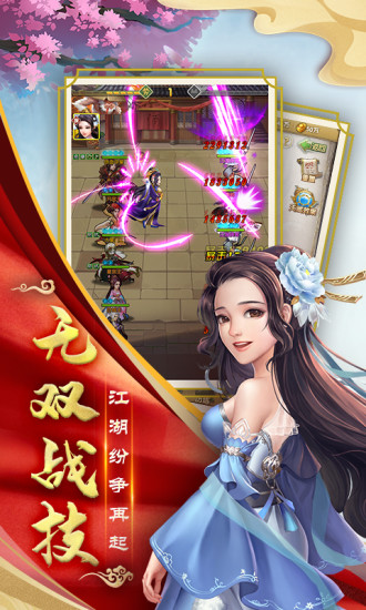 大掌门2内购破解版截图2