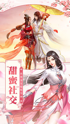 凡人飞仙传内购解锁版安卓版截图4