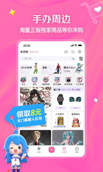 哔哩哔哩官方正版下载截图3
