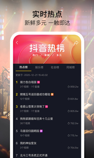 免费安装抖音下载截图4