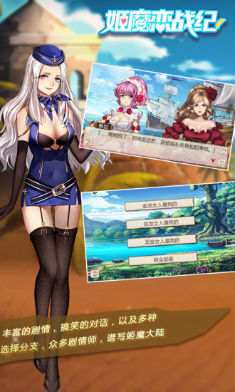 姬魔恋战纪内购优享版截图3