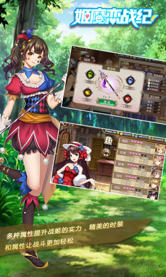姬魔恋战纪内购优享版截图5