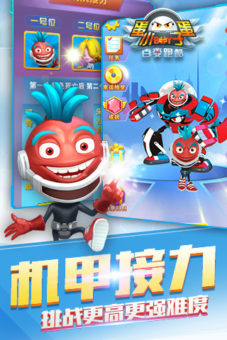 蛋蛋小子百变跑酷手机安卓版截图2