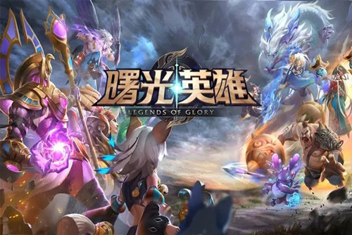 曙光英雄3周年活动有哪些 3周年活动介绍