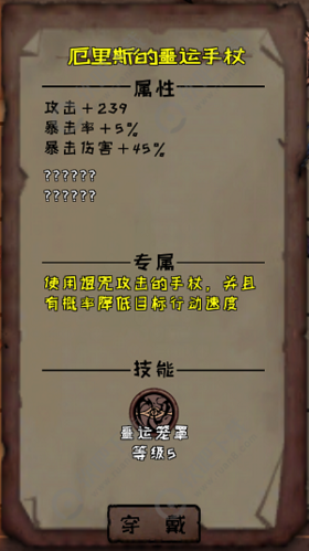 异化之地哪个武器厉害最强武器排行榜分享