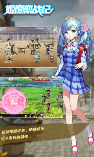 姬魔恋战纪内购优享版截图4