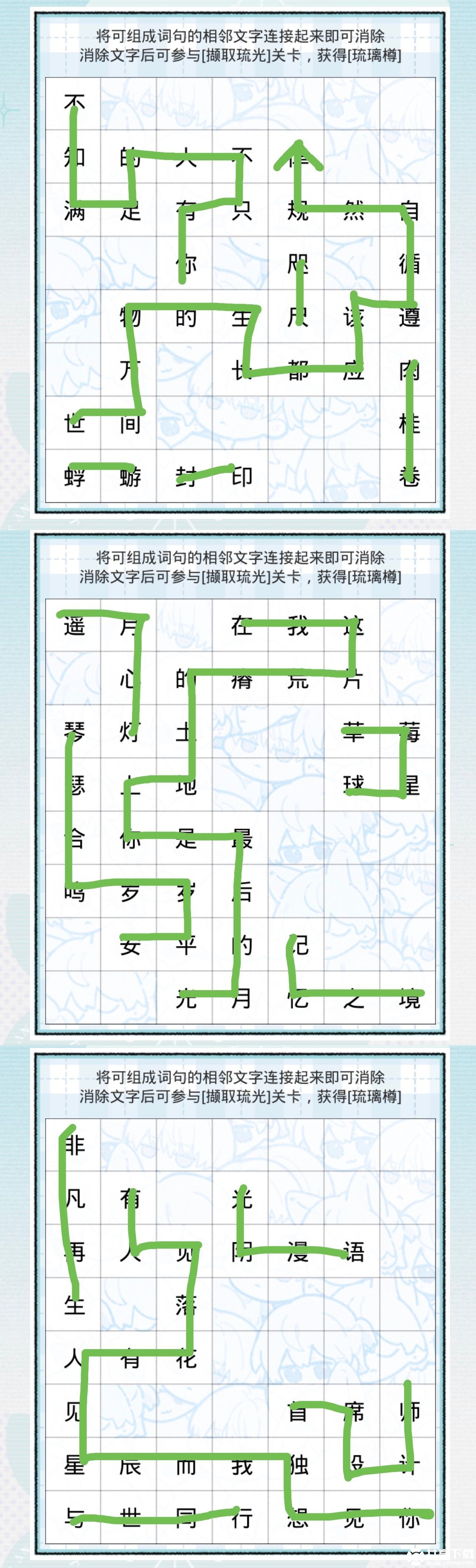 光与夜之恋取字成绻第四天答案-光与夜之恋取字成绻day4答案分享