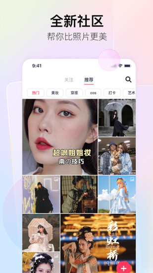 手机版美图秀秀拼图下载免费截图5