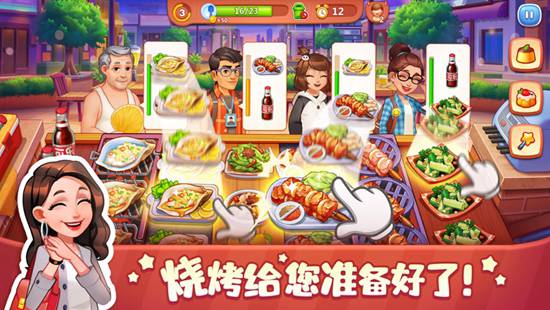 美食小当家苹果手机下载截图3
