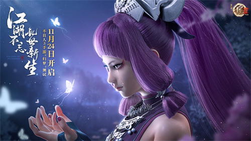 《不良人3》手游归梦测试定档11月24日!