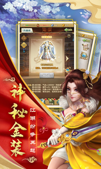 大掌门2内购破解版截图5