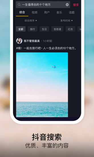 免费安装抖音下载截图5
