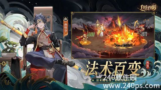 自在西游安卓版下载截图1