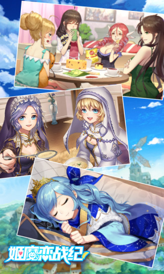 姬魔恋战纪内购优享版截图6